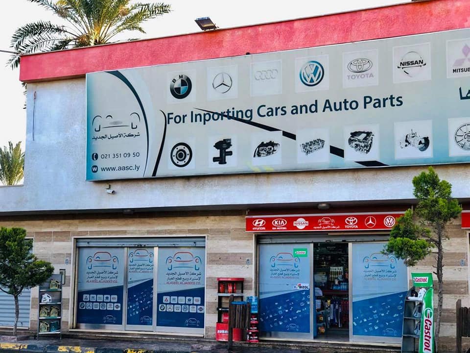 مركز الأصيل