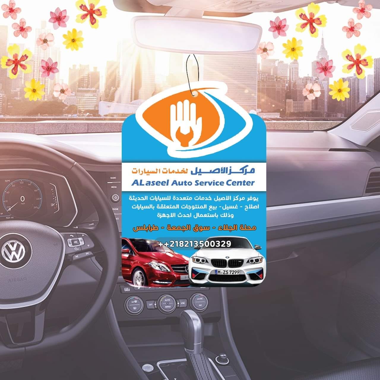 تنظيف داخلي